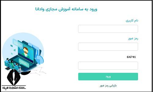 کلاس های مجازی سایت دانشگاه آزاد واحد آذرشهر